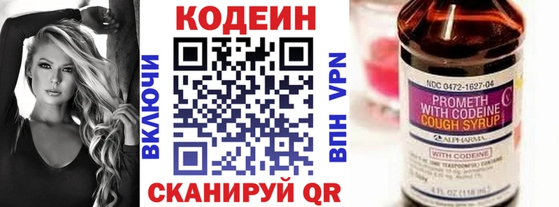 Кодеин напиток Lean (лин)  darknet клад  Дедовск  МЕГА tor 
