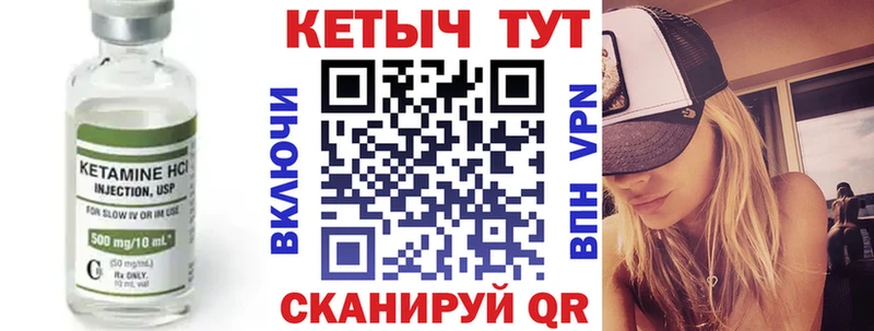 Кетамин ketamine Дедовск