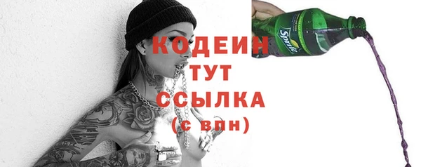 мяу мяу кристалл Арсеньев