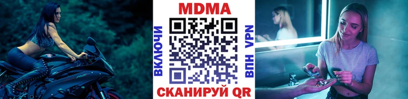 МДМА кристаллы Дедовск