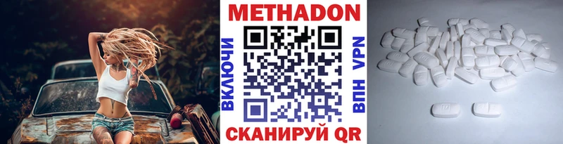 МЕТАДОН кристалл  как найти   Дедовск 